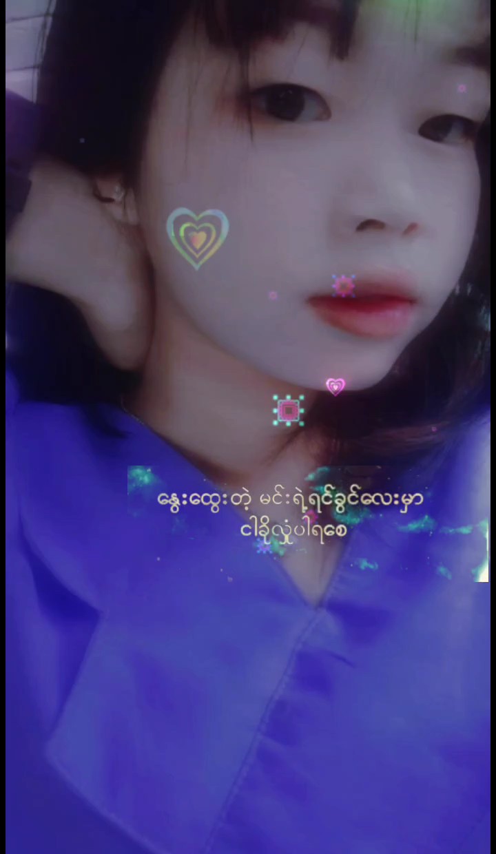 မလုပ်တက်ဘူး